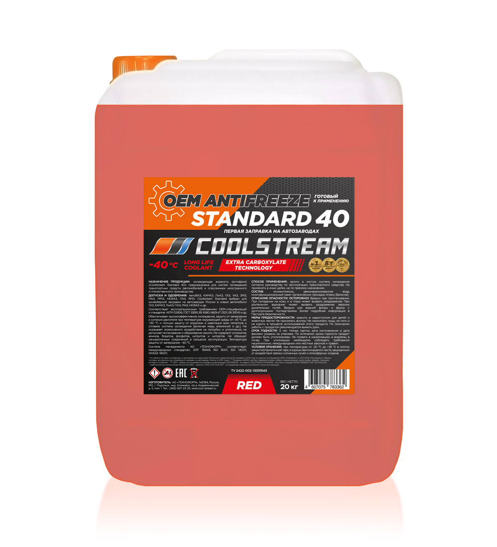 CoolStream  Standard 40, 20 кг ( КРАСНЫЙ) охлаждающая жидкость 