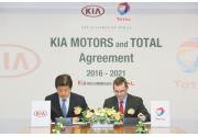 Total и KIA Motors продлевают партнерство