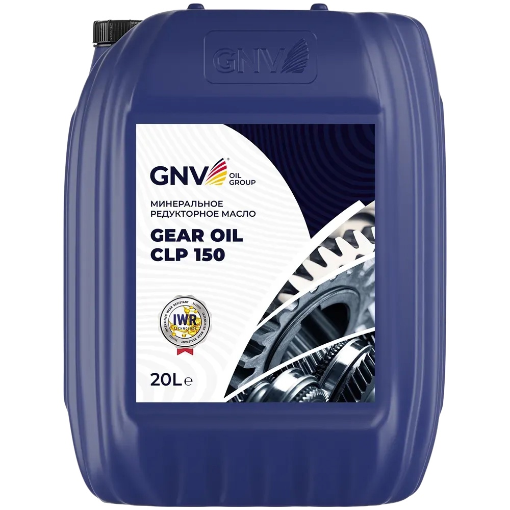 GNV Gear Oil CLP 150 (канистра 20 л.) Минеральное редукторное масло